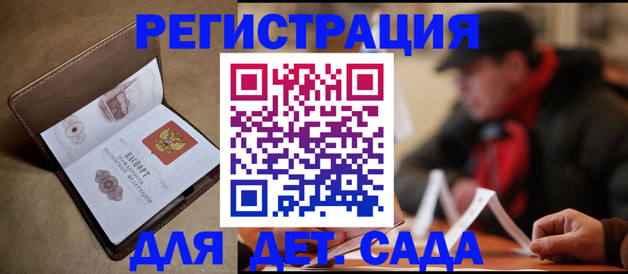 прописка в Кудымкаре