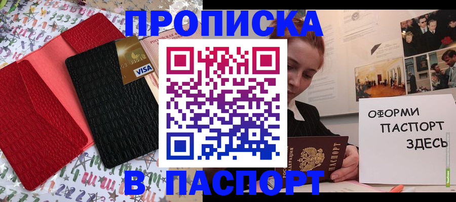 временная регистрация законно в Кудымкаре