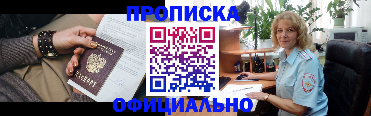 временная регистрация собственник в Кудымкаре