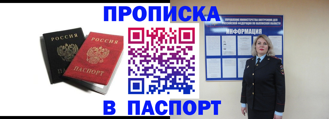 временная регистрация купить в Кудымкаре