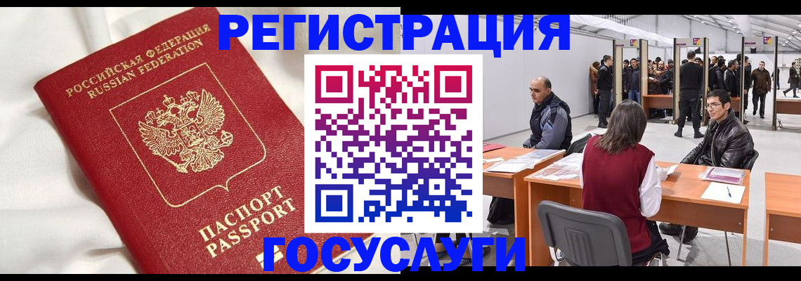 прописка штамп в Кудымкаре